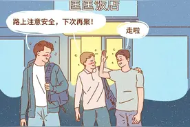 漫画：男生初吻体验报告图片
