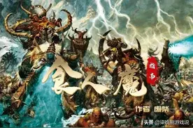 中古战锤：将“战锤全面战争”搬上桌面——食人魔开坑指南图片