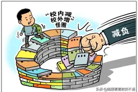 全面解析“双减”要求，它不是只针对机构，家长有必要多了解一下图片