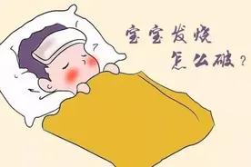 孩子发热不是病，明白发热原因是关键，退烧应该这样做图片