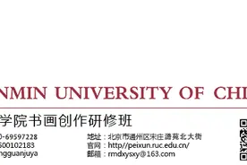 2020人民大学艺术学院研修班导师盛寿永青绿山水画工作室招生简章图片