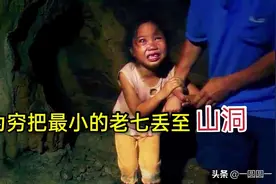 因为穷 把女儿丢进山洞 一部被低估的国产电影 你看过吗？图片