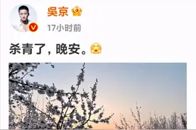 新电影杀青，吴京现身路边摊，一个举动说明了他凭何成为百亿战狼图片