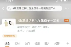 朋友建议我以后生孩子一定要剖腹产：拜托，能不能别贩卖焦虑了图片