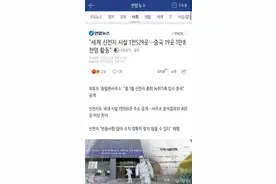 韩媒：邪教新天地教会在中国有近2万信徒，分布在19个地区图片