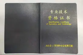 湖南土建中级职称最全攻略，纯干货图片