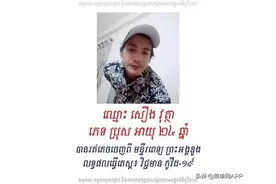 柬埔寨金边一名确诊男子逃离医院图片