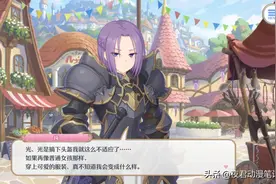 《公主连结》黑骑「纯」到底长啥样？摘掉她的头盔颜值赛高！图片