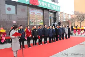 丰满区消费扶贫产品超市今天开业了图片