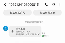 手机被黑求助图片