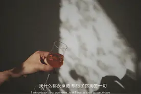 我什么都没承诺，却给了你我的一切图片