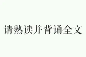 这些被刻进DNA里的课文，令你捧腹大笑的同时，瞬间回到学生时代图片