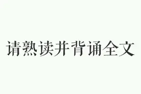 这些被刻进DNA里的课文，令你捧腹大笑的同时，瞬间回到学生时代图片