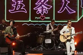 你真的爱五条人乐队吗？图片