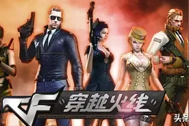 穿越火线：是什么？还让你在玩cf呢？图片