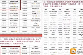 快手官方重拳出击，前三十名网红几乎全部违规警告图片