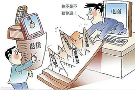青岛市发布十大网络消费维权案例：卖事故车被发现平台“装死”图片