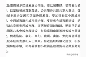 信号‖专家将襄阳南阳定位在省会和非省会之外！那是直辖市？图片
