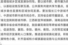 信号‖专家将襄阳南阳定位在省会和非省会之外！那是直辖市？图片