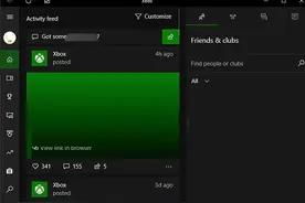 Win10系统中的xbox有什么用？图片