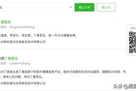 怎么获取公众号二维码？图片