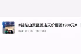 词汇中译日丨天价便饭、嫦娥五号图片
