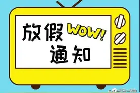 确定！2020年全国各地中小学暑假放假时间出炉图片