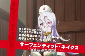 这也能过审？《魔物娘医生》B站被买下，这次光p图不够还需要修音图片