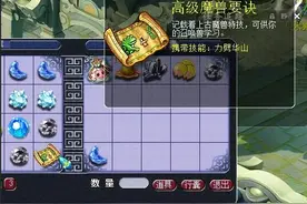 梦幻西游：入世剧情任务不是那么简单的，150珍珠不是那么好得的图片