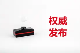 近期人事信息（含任前公示）图片