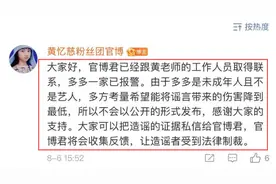 15岁黄多多被造谣，在学校图书馆约会遭开除，黄磊全家已报警处理图片