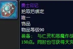 魔兽世界怀旧服：经典旧世到TBC,高价值饰品浅析图片