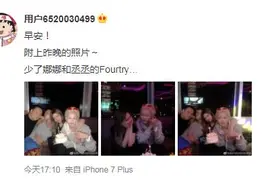 周扬青晒庆生合影，陈伟霆太妖娆喊话：请原图直出图片