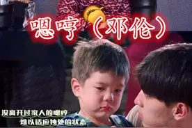 有种“背景”叫萌娃干爹，嗯哼是邓伦，小泡芙是杰伦，王诗龄厉害图片