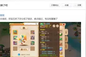 梦幻西游手游：这一手应该赚到了？玩家逛藏宝阁买下“套路”角色图片