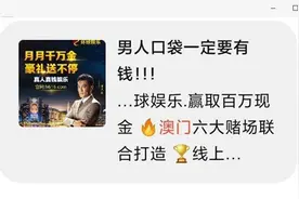 为何总收到赌博网站广告？起底这些在暗网论坛、Telegram上涌动的非法交易图片