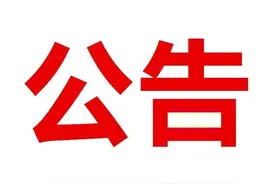 转扩！长春多处地块要征收，集中在二道区图片