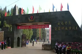云南司法警官职业学院2020年招生章程图片