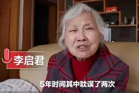 75岁奶奶5年考完12科大学毕业图片