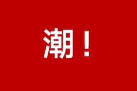 今天，又被董明珠推荐的潮家电圈粉了图片