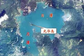 再看中国​卫​星多强：日月潭变草原，画面清晰，没对比就没伤害图片
