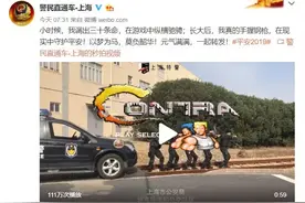 100万+！上海特警真人版魂斗罗一命通关视频火了！向这颗守护平安的心，致敬！图片
