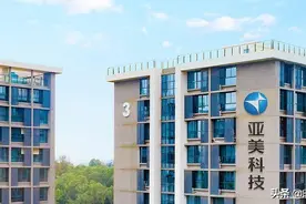 亚美电子因传销被罚没889万元 被曝目前“仍然在做传销”图片