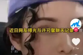 许州许小姐事件过去二十多天了。图片