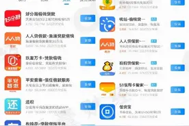 84款借钱App，年轻人这么缺钱吗？图片