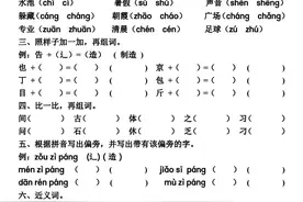 部编版语文一年级（下）第1-8单元基础知识复习卷（含答案）图片
