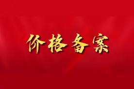 1985套！珠海最新16盘备案价出炉，航空新城有盘破4万元/㎡图片