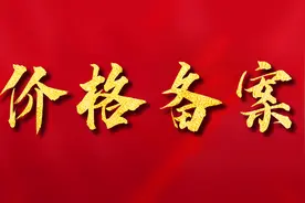 1985套！珠海最新16盘备案价出炉，航空新城有盘破4万元/㎡图片