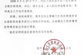 网传一禄丰少女被多名男生暴打？经查，属实。具体通报如下↓图片