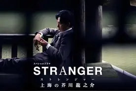 芥川龙之介：不爱魔都爱帝都图片
